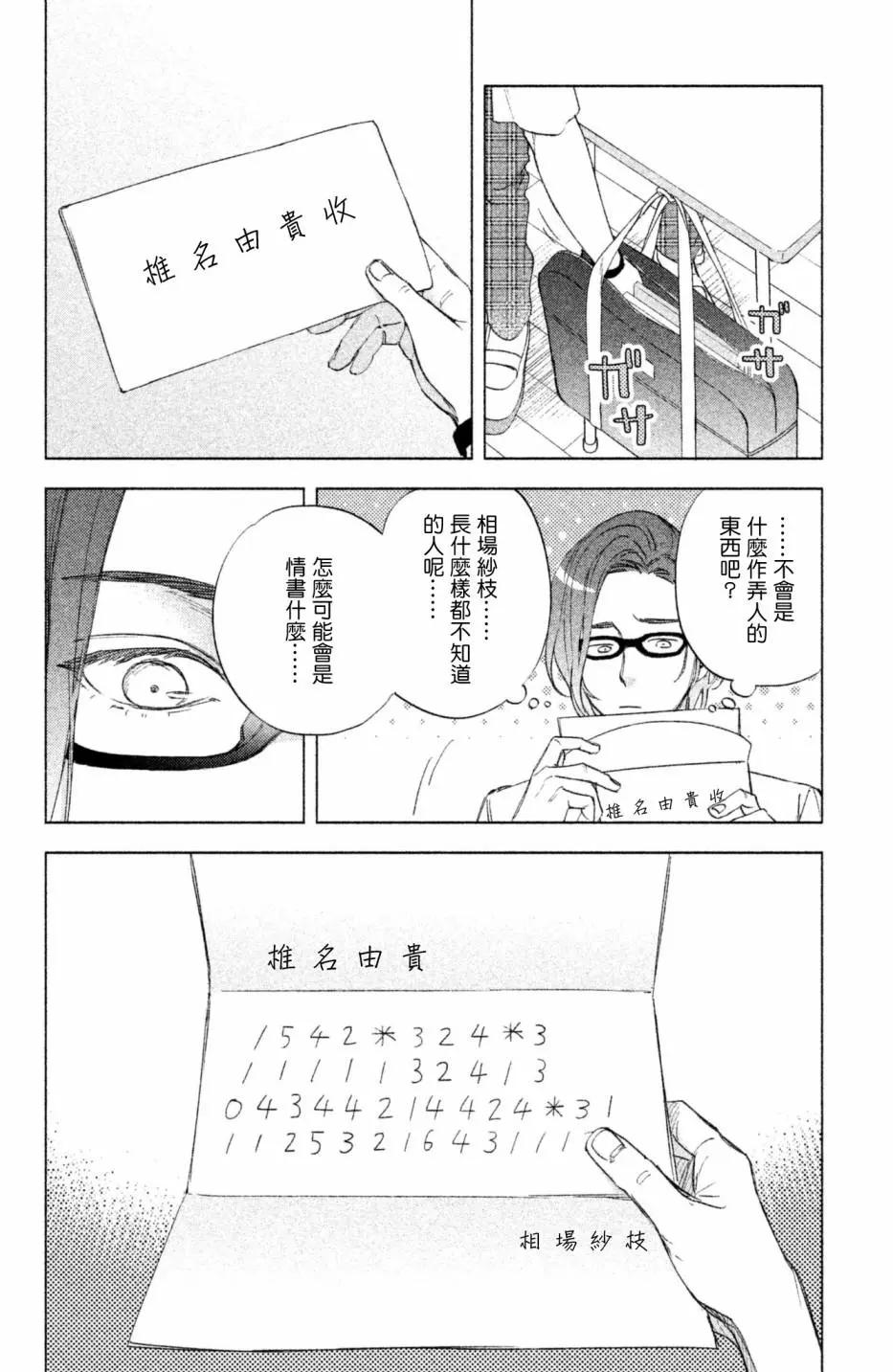 第01话10