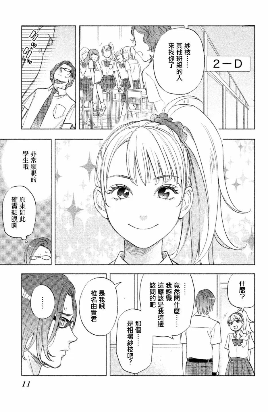 第01话11
