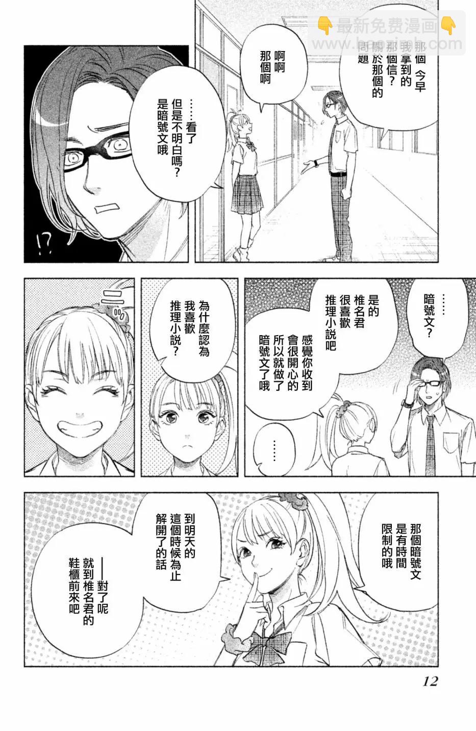 第01话12