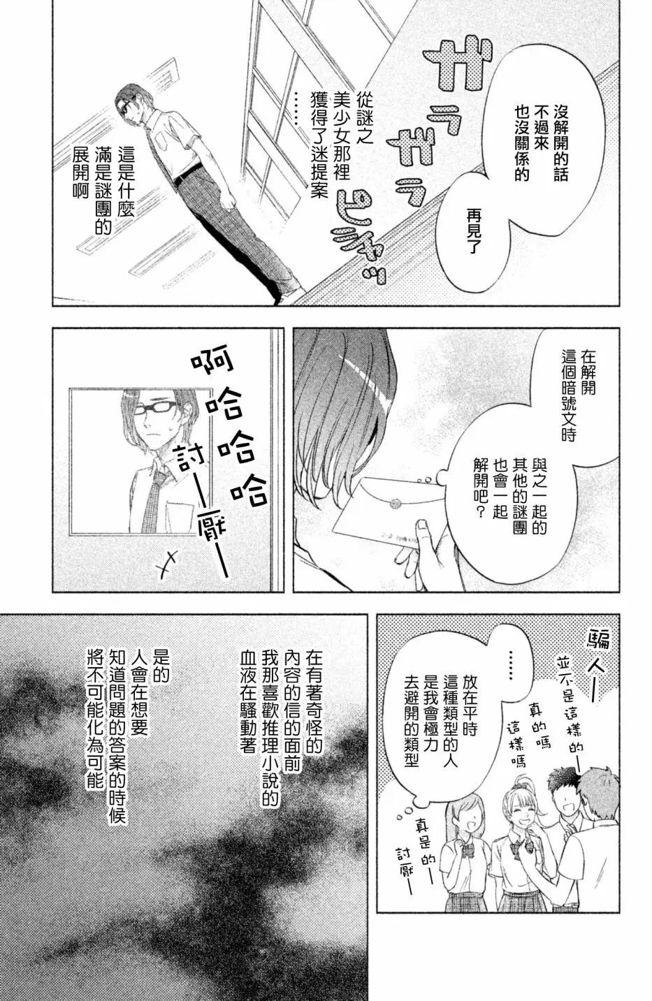 第01话13