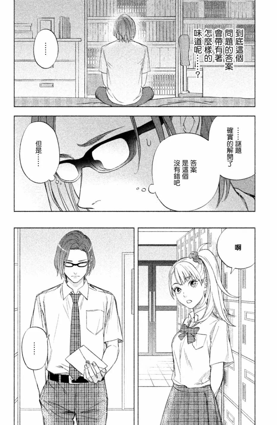 第01话14