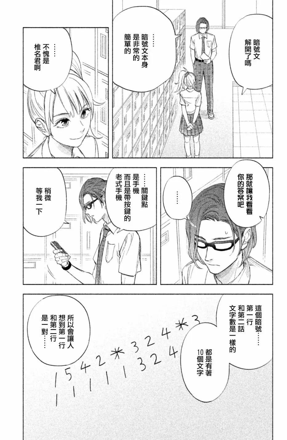 第01话15