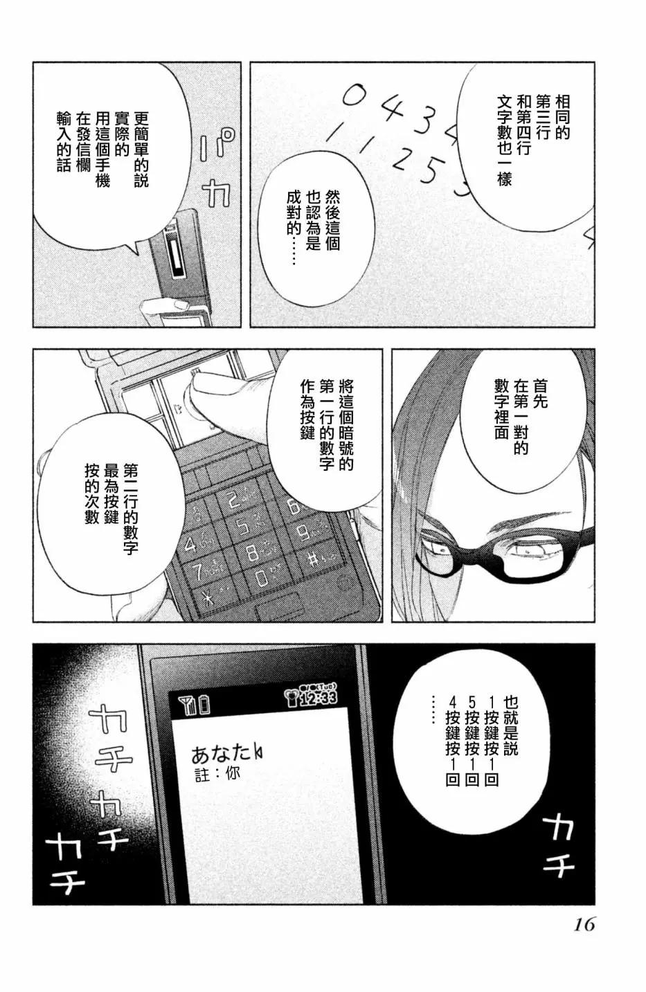 第01话16