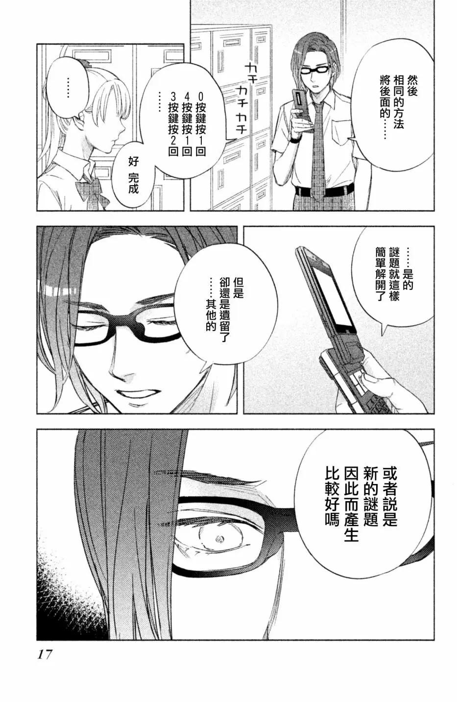 第01话17