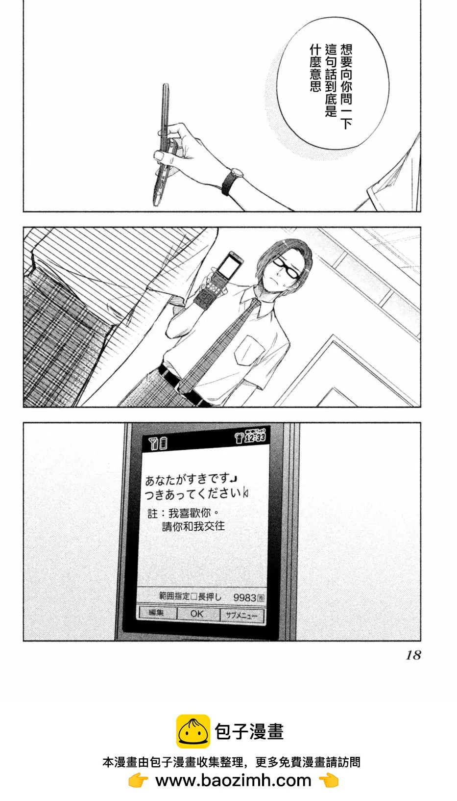 第01话18