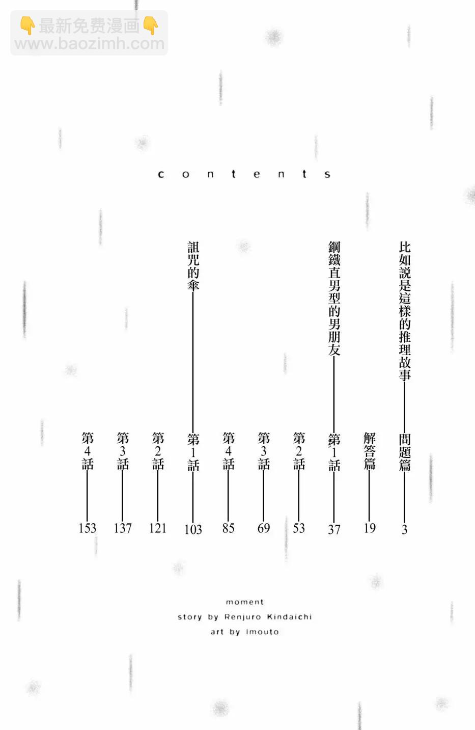 第01话2