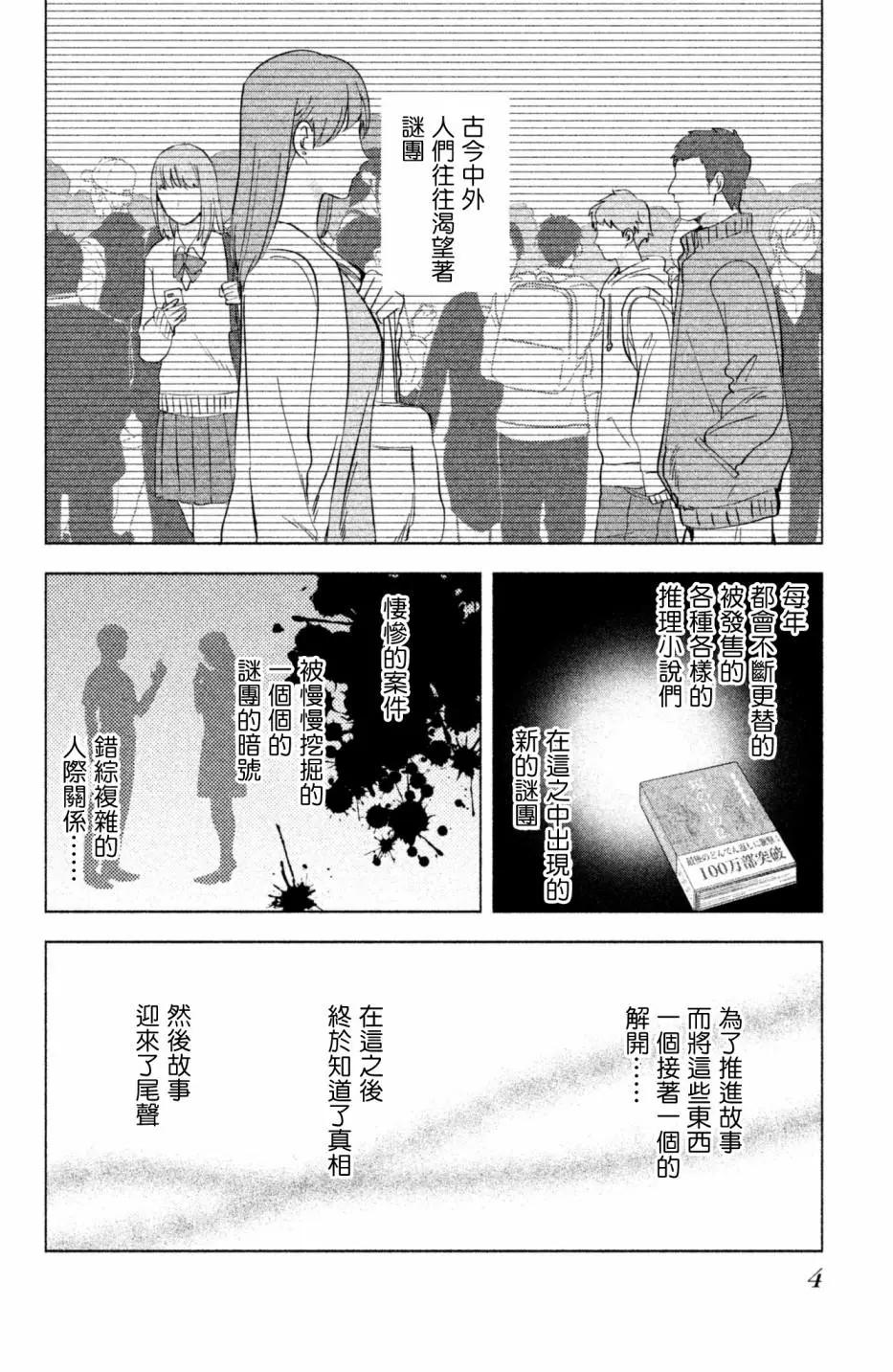 第01话4