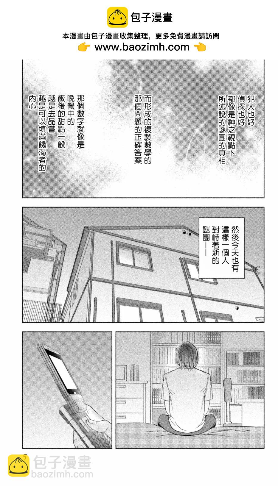 第01话5