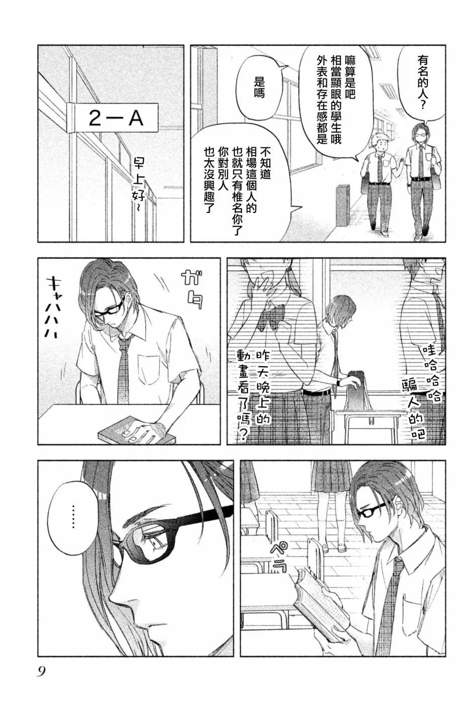 第01话9