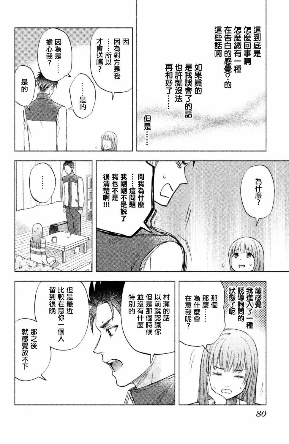 第05话11