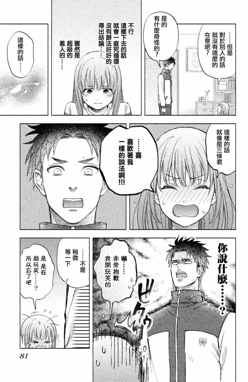 第05话12