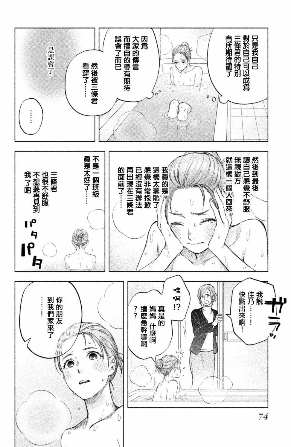 第05话5