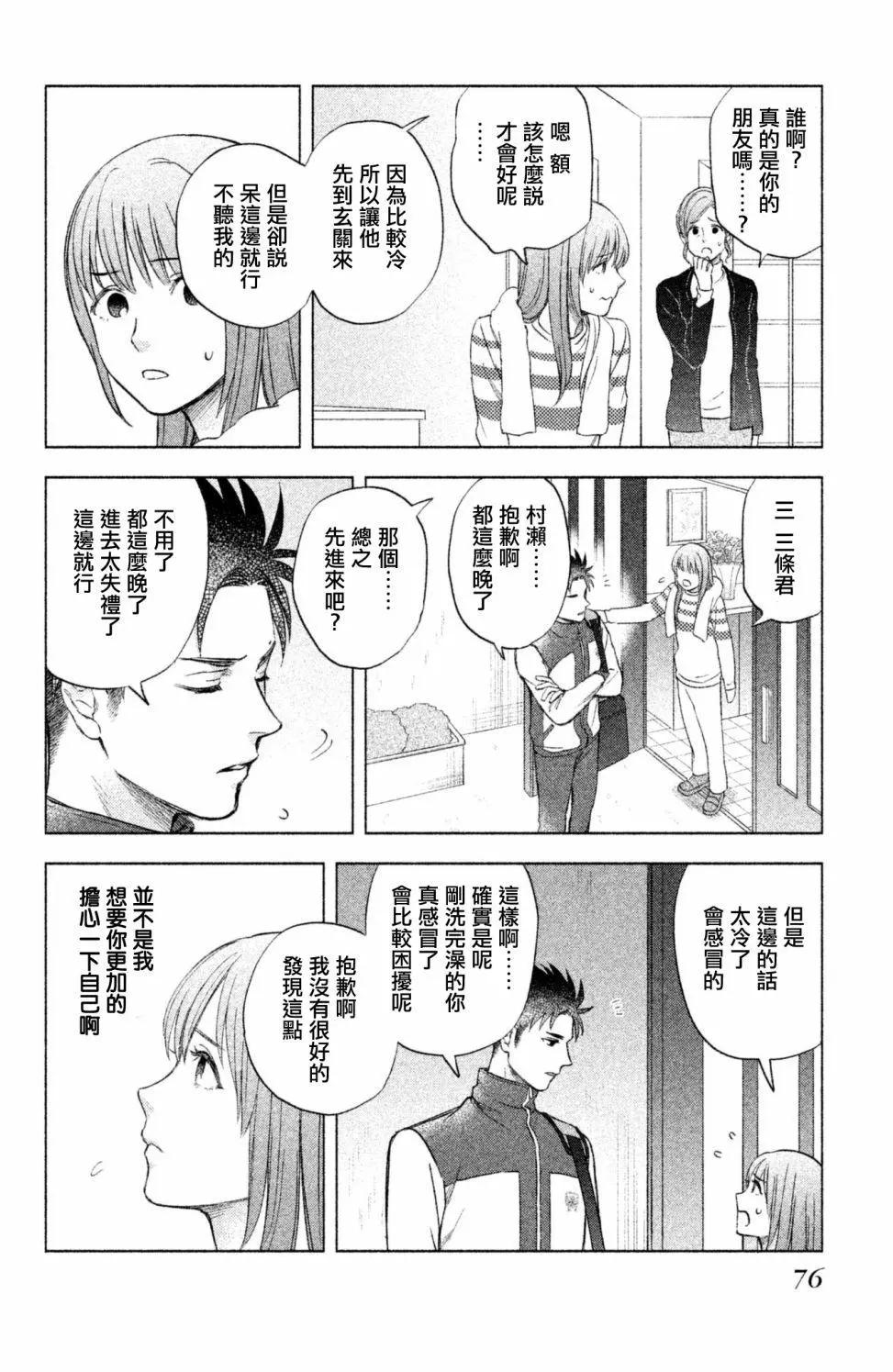 第05话7