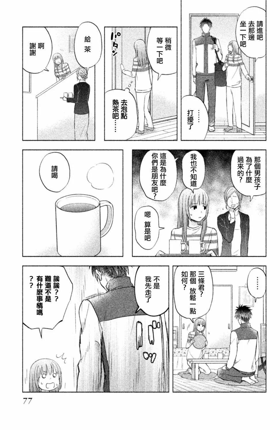 第05话8