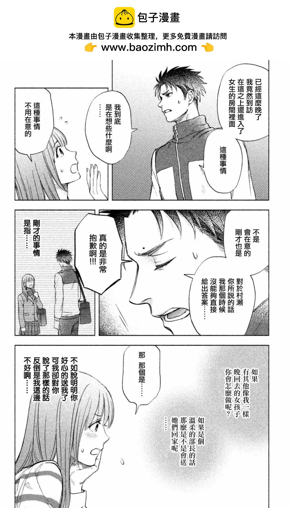 第05话9
