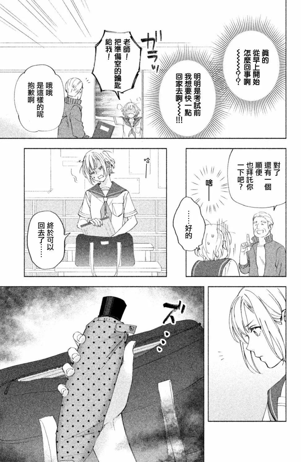 第07话10