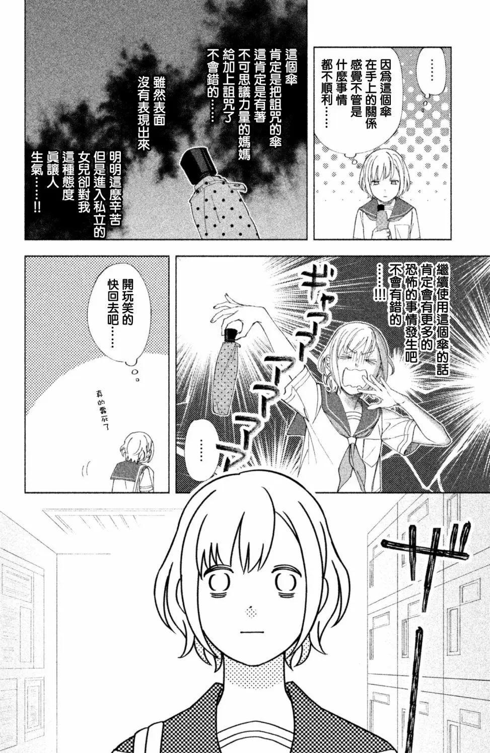 第07话11