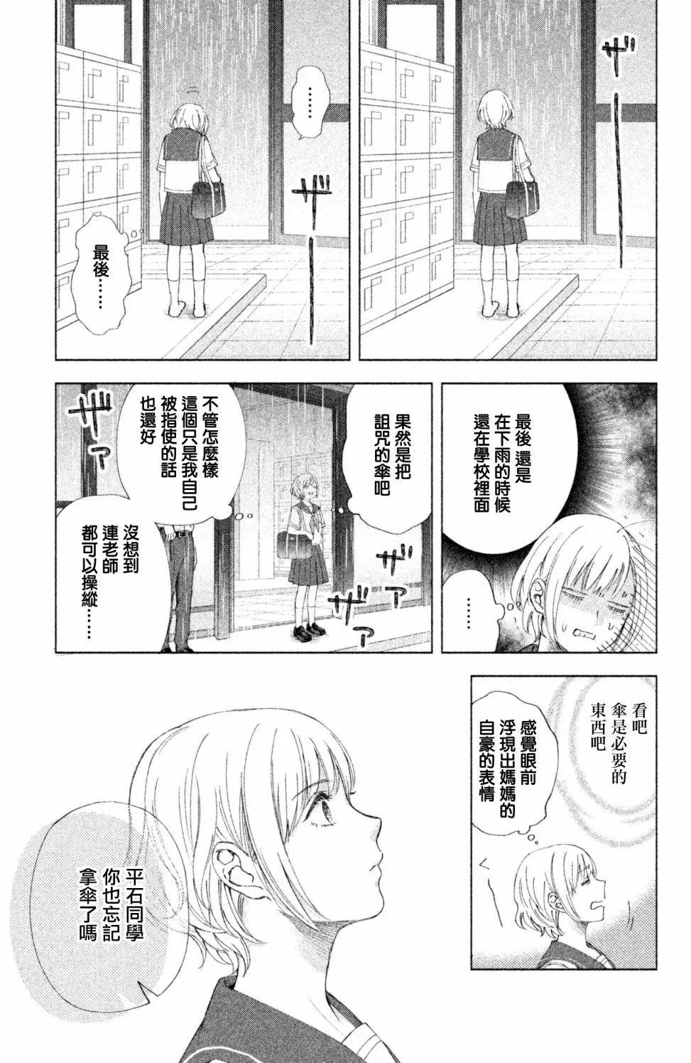 第07话12