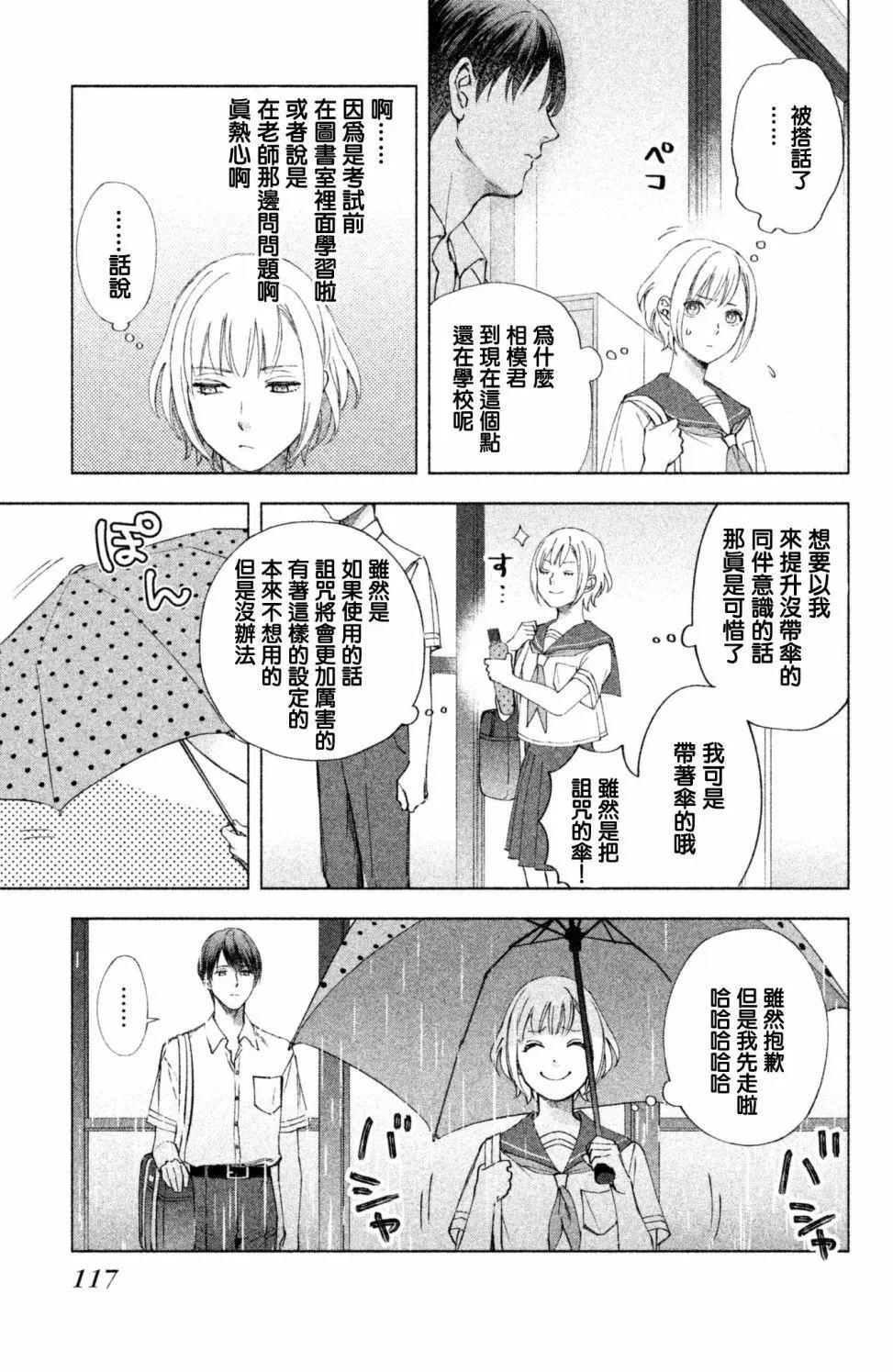 第07话14