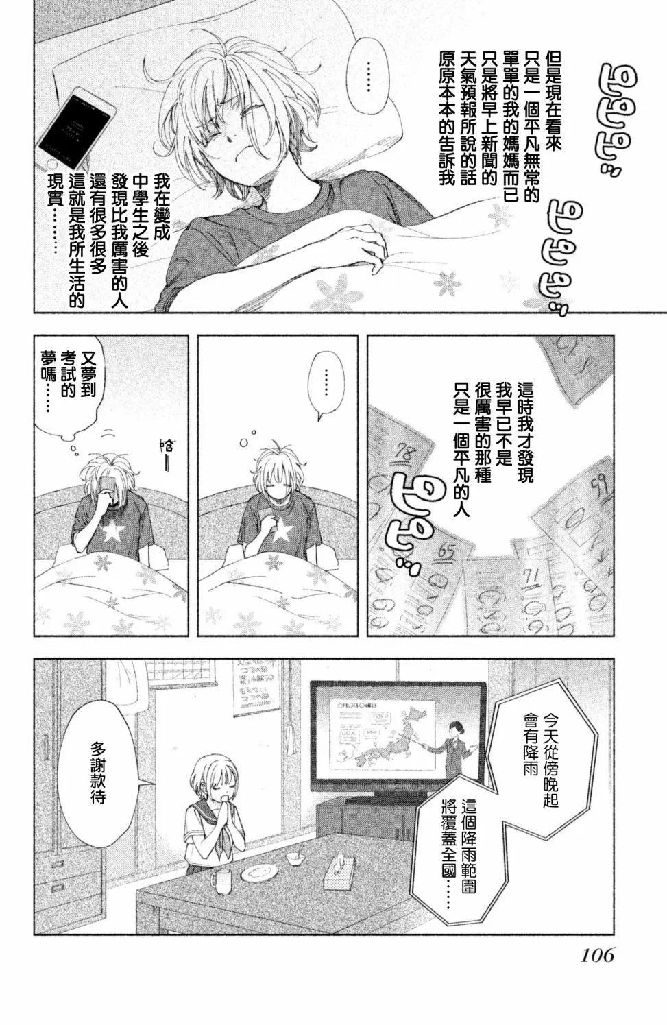 第07话3