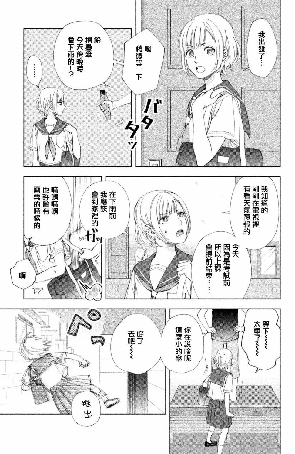 第07话4