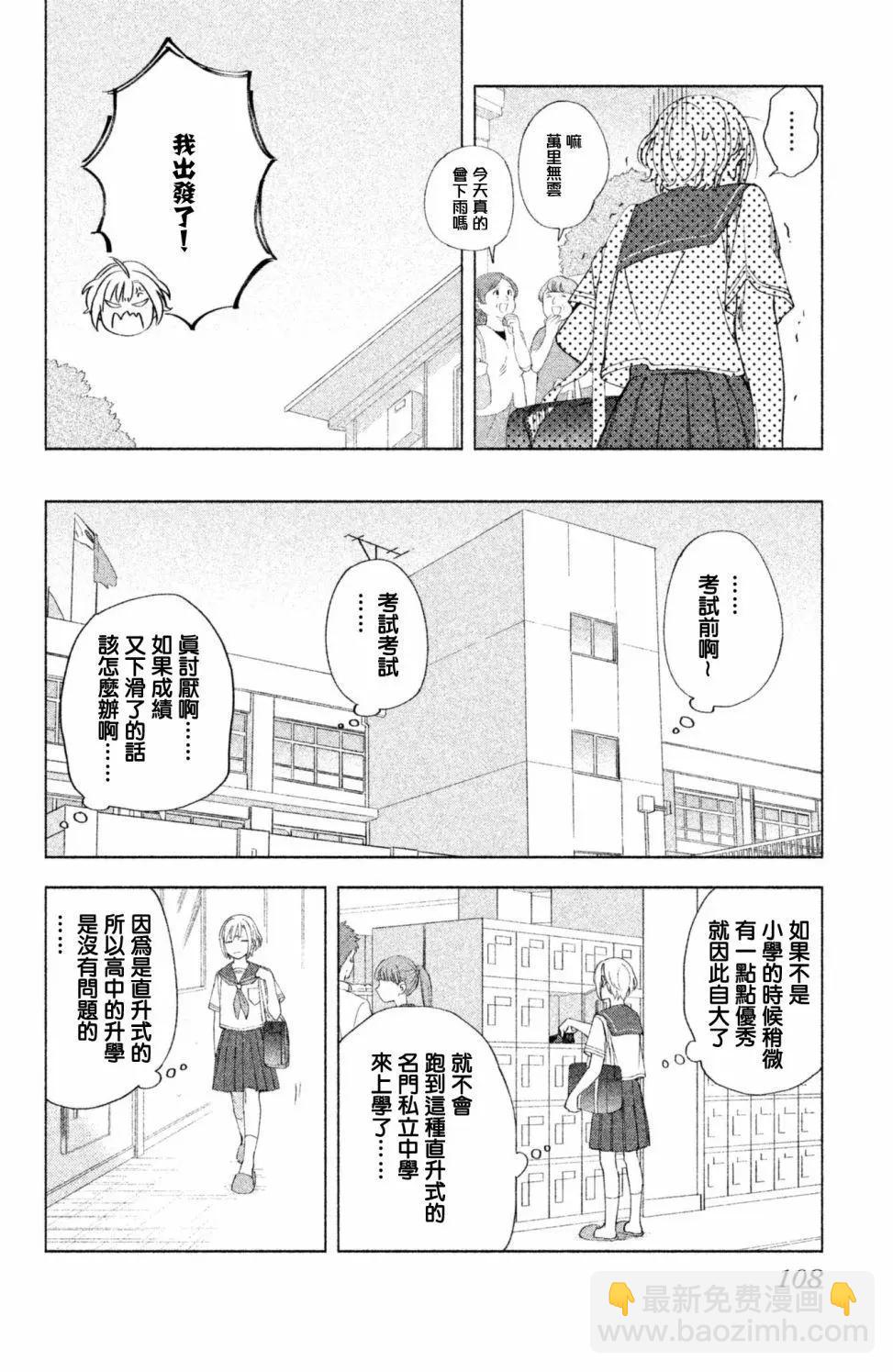 第07话5