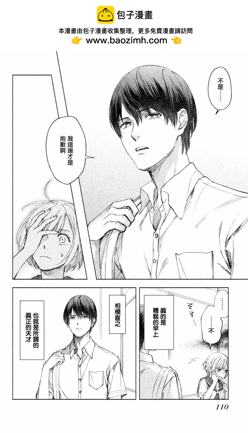 第07话7