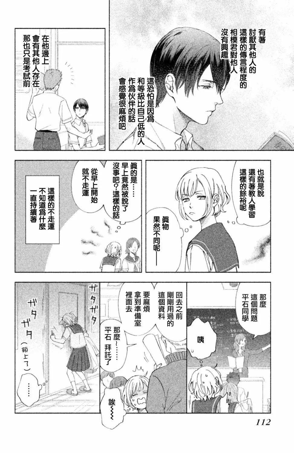 第07话9