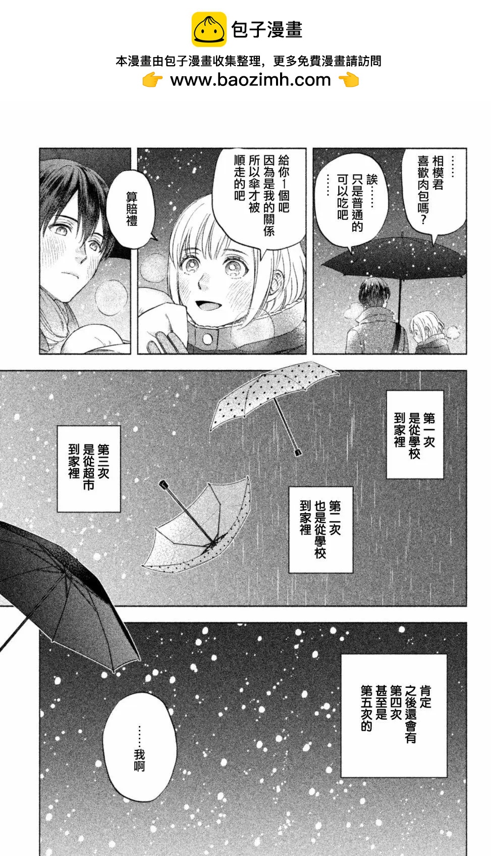 第09话14