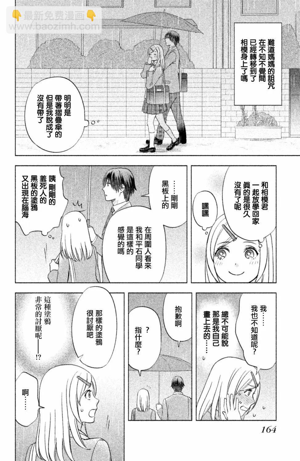 第10话11
