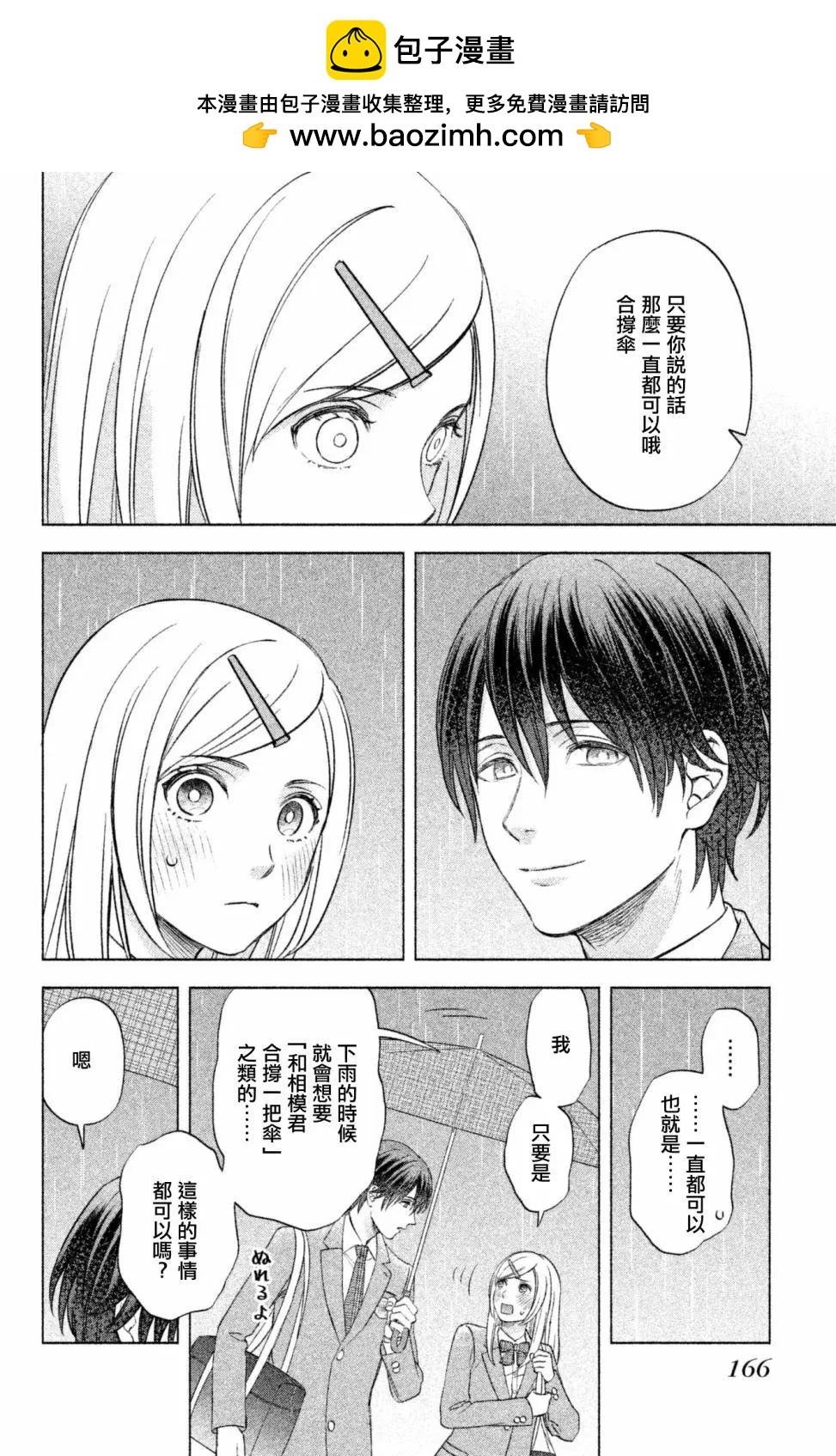 第10话13