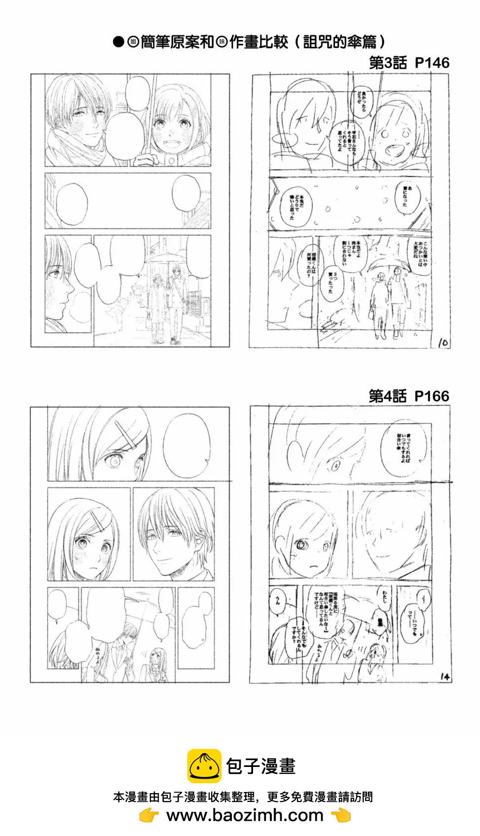第10话17
