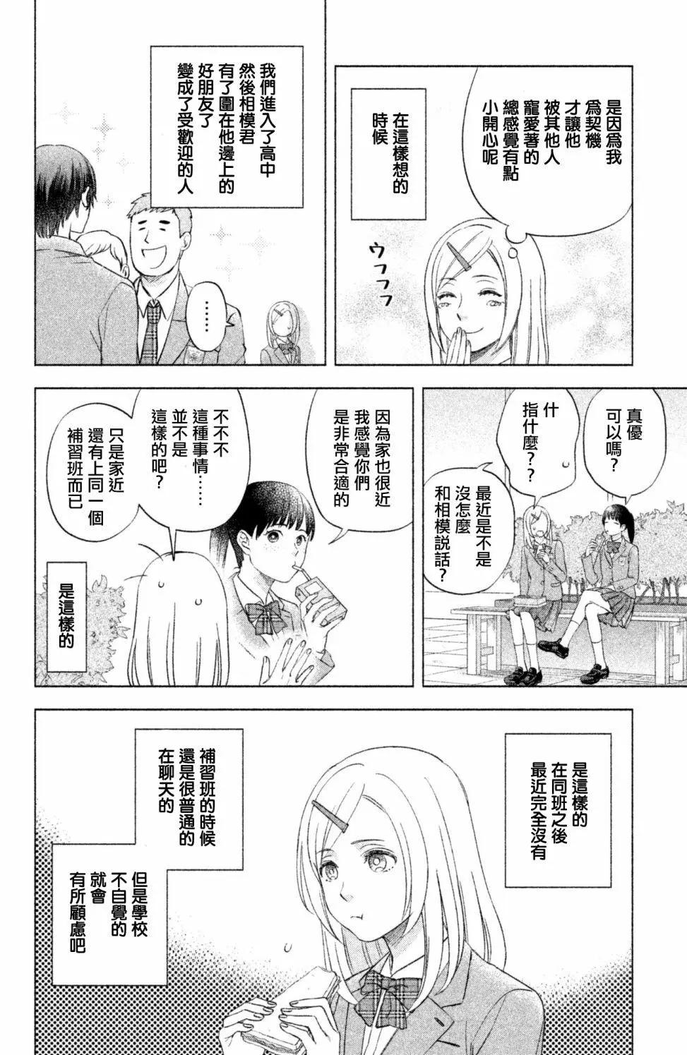 第10话3