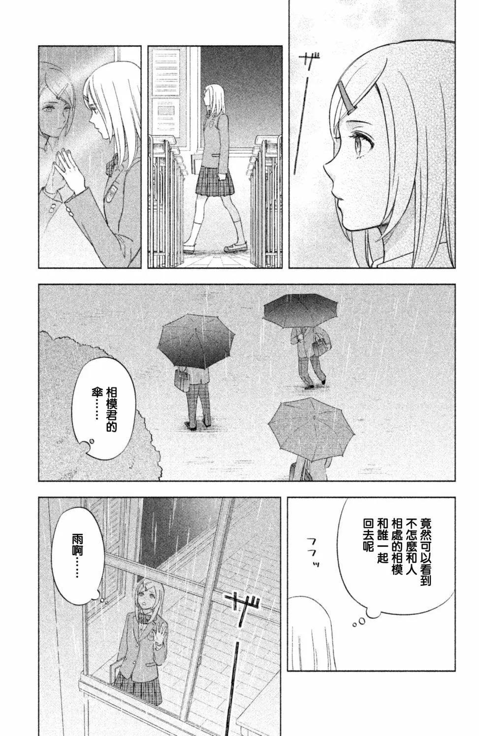 第10话6
