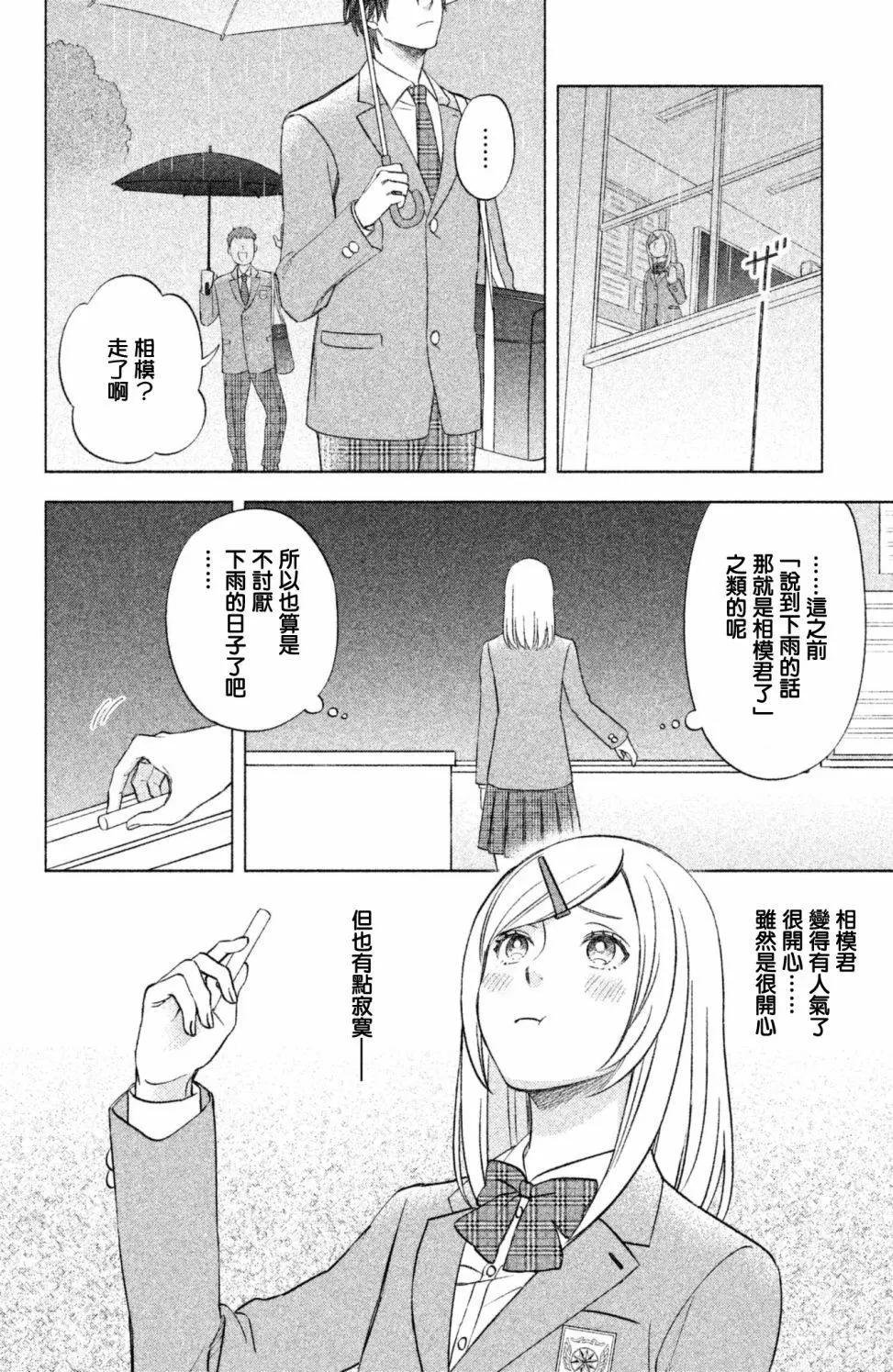 第10话7