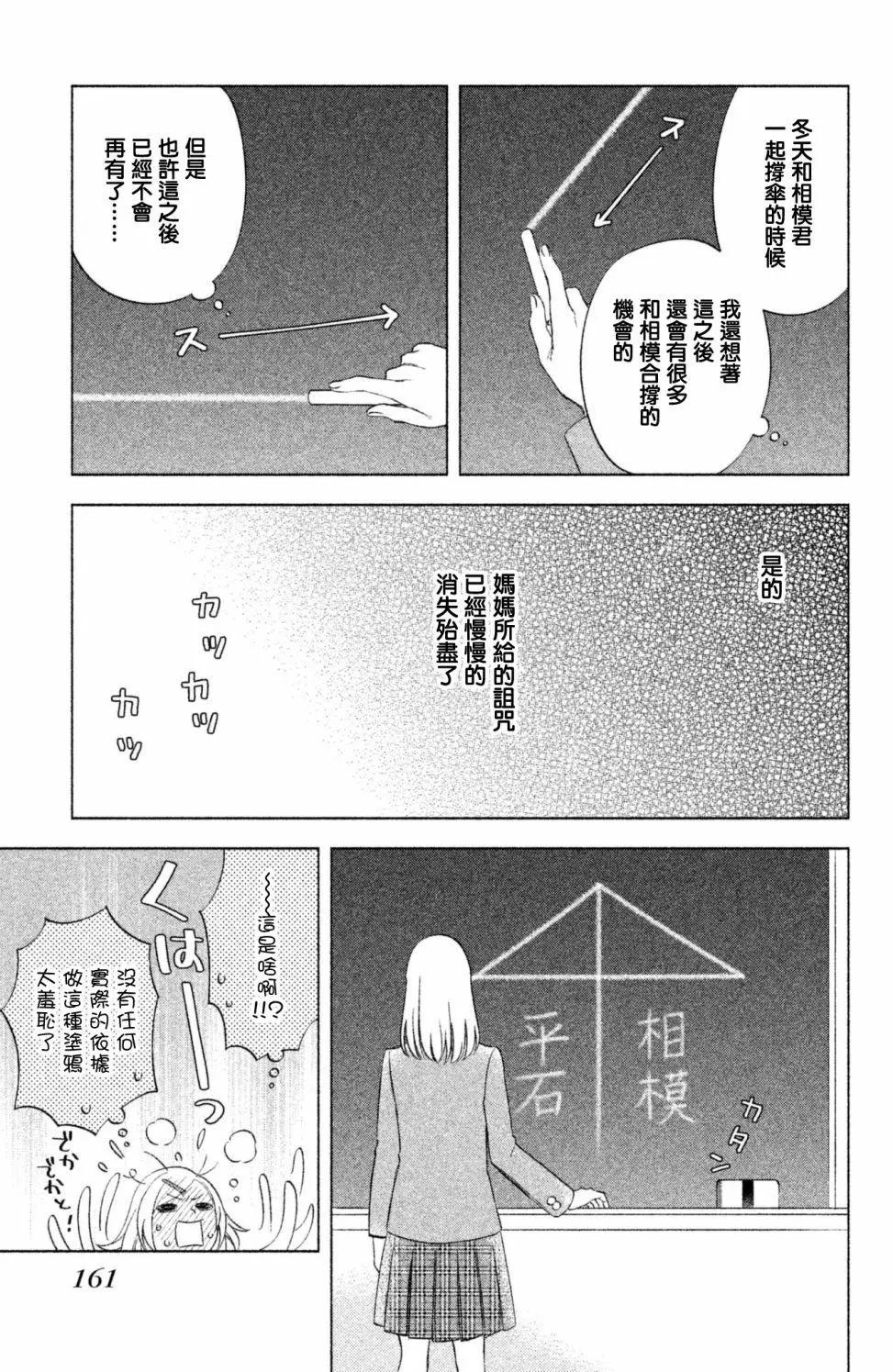 第10话8