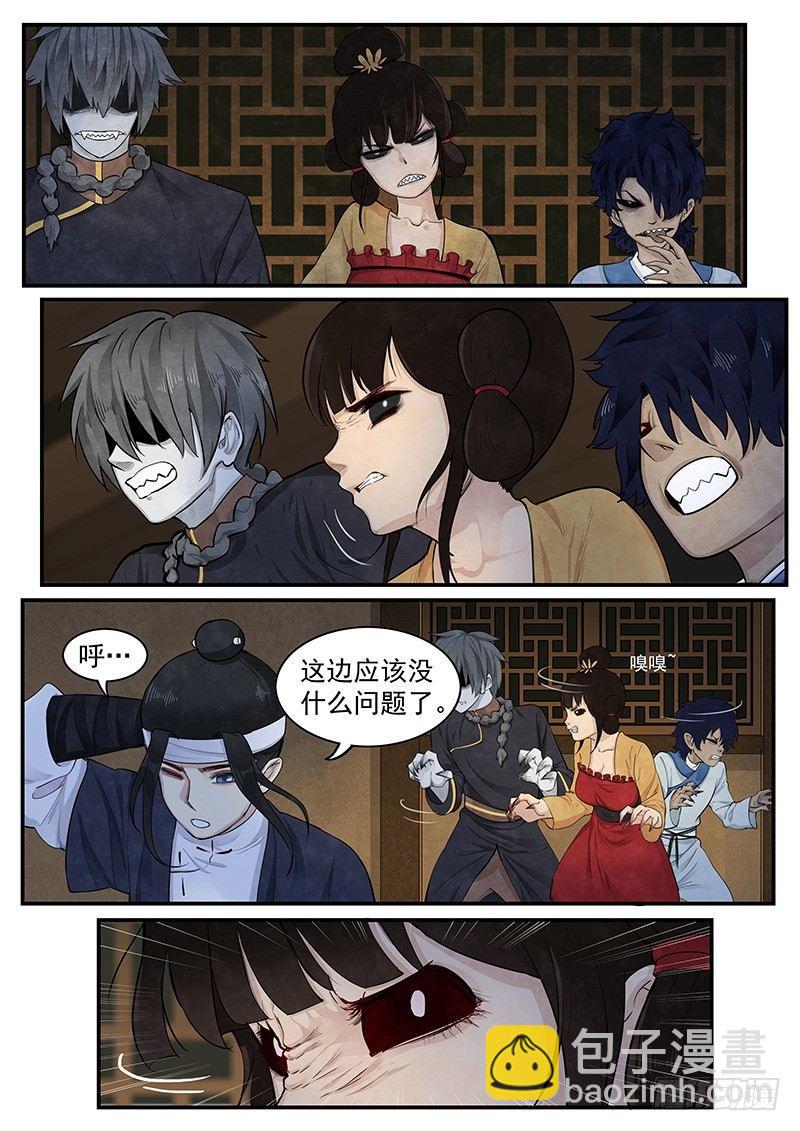 第二话：不化骨1