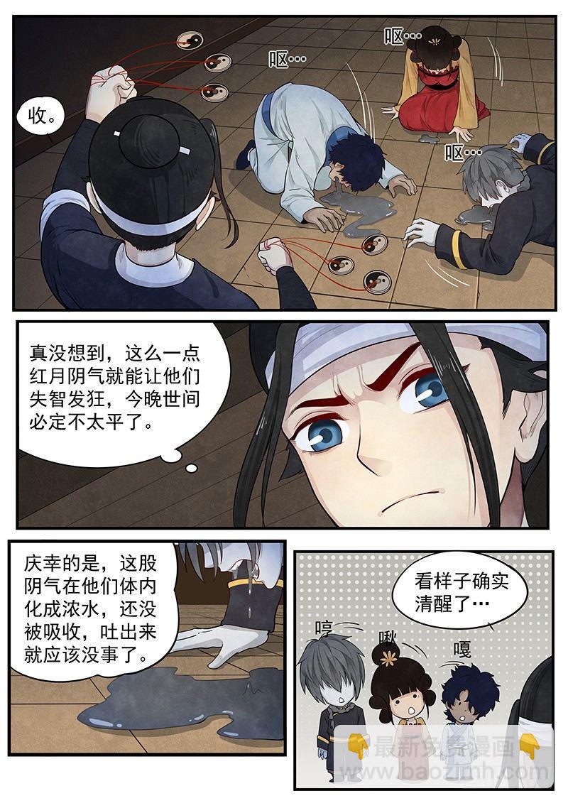 第二话：不化骨14