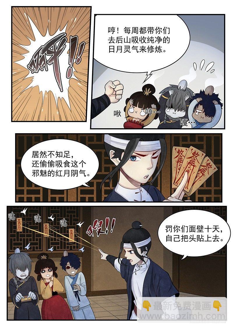 第二话：不化骨15