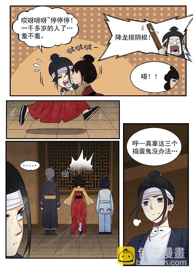 第二话：不化骨17