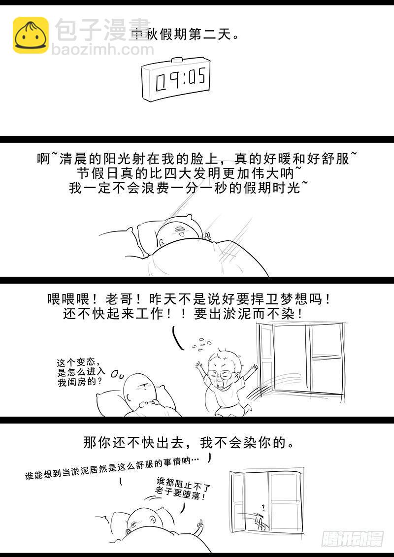 第二话：不化骨21