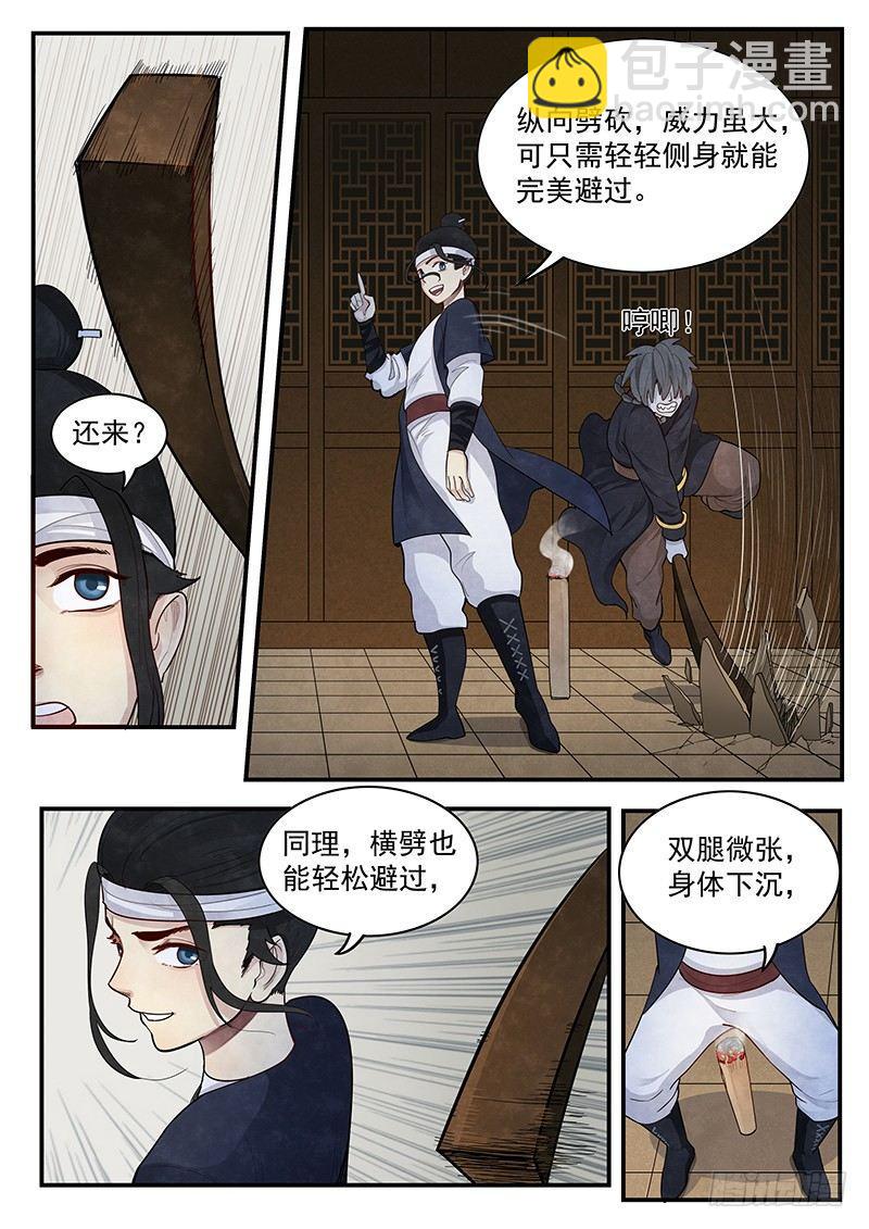 第二话：不化骨8