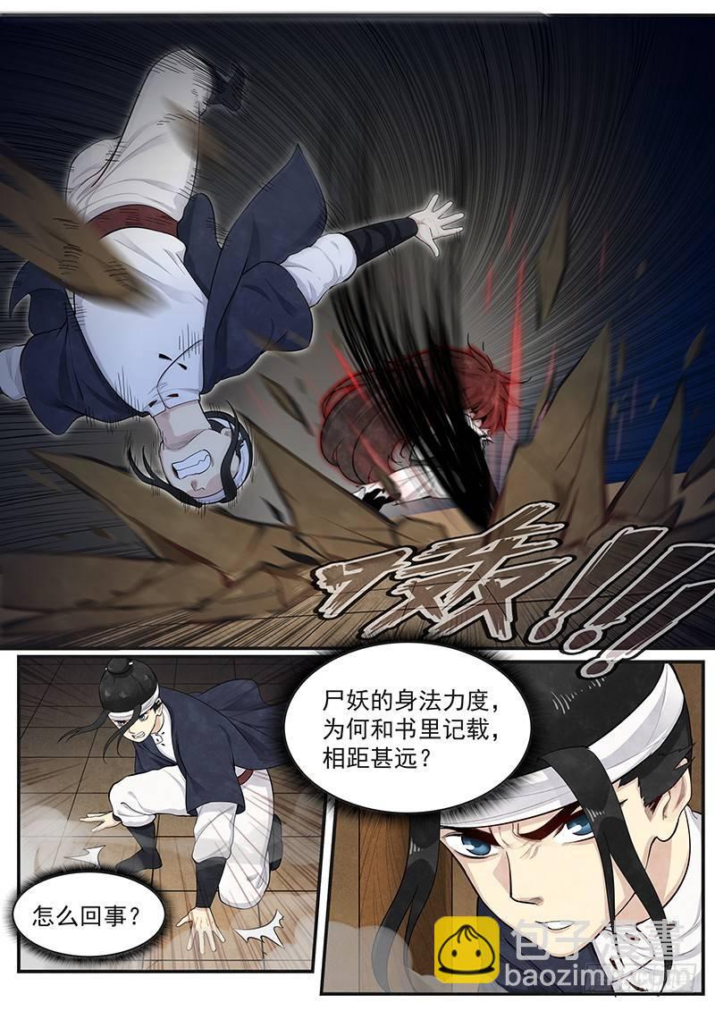 第六话：黜邪崇正13