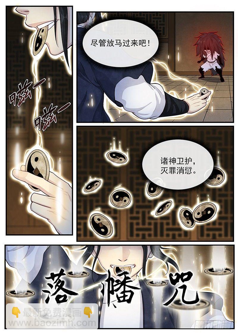 第六话：黜邪崇正16