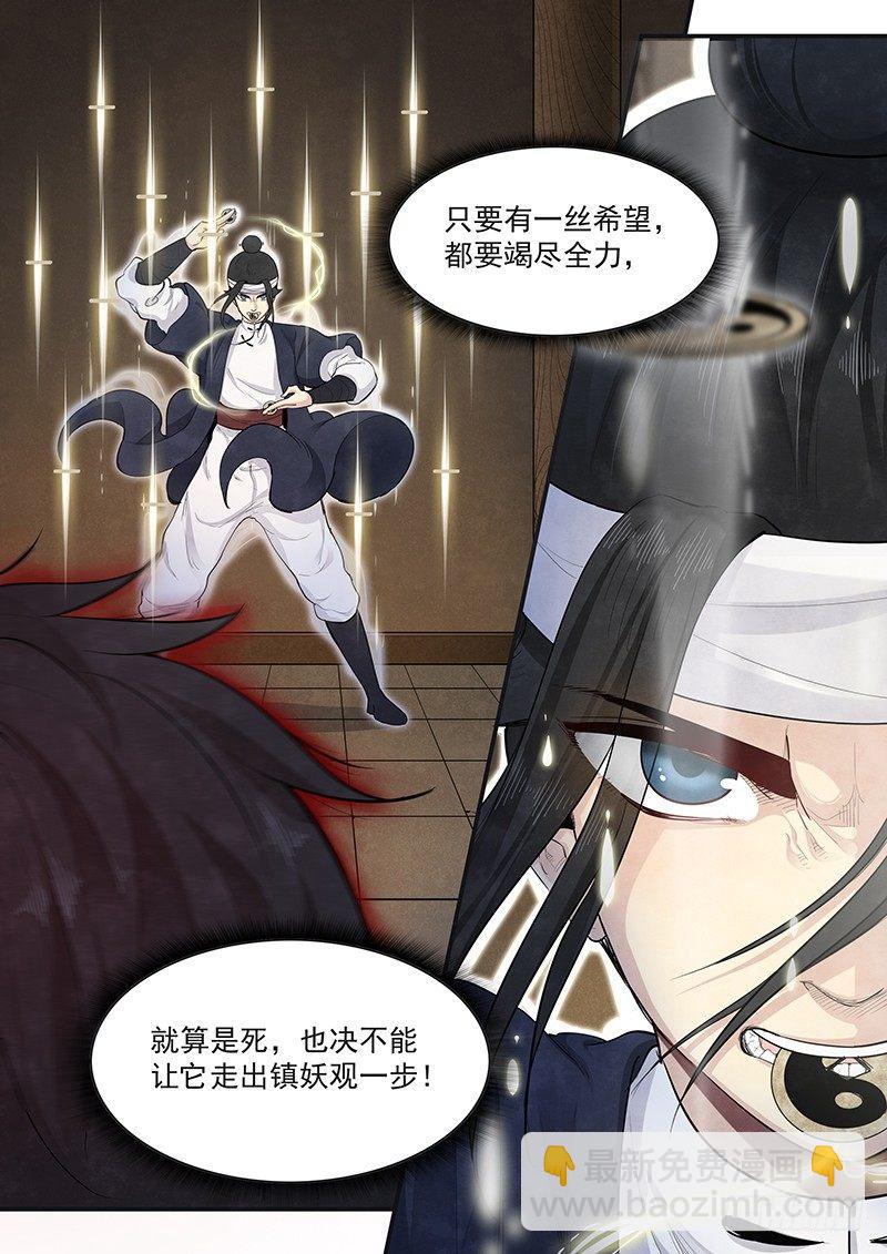 第六话：黜邪崇正17