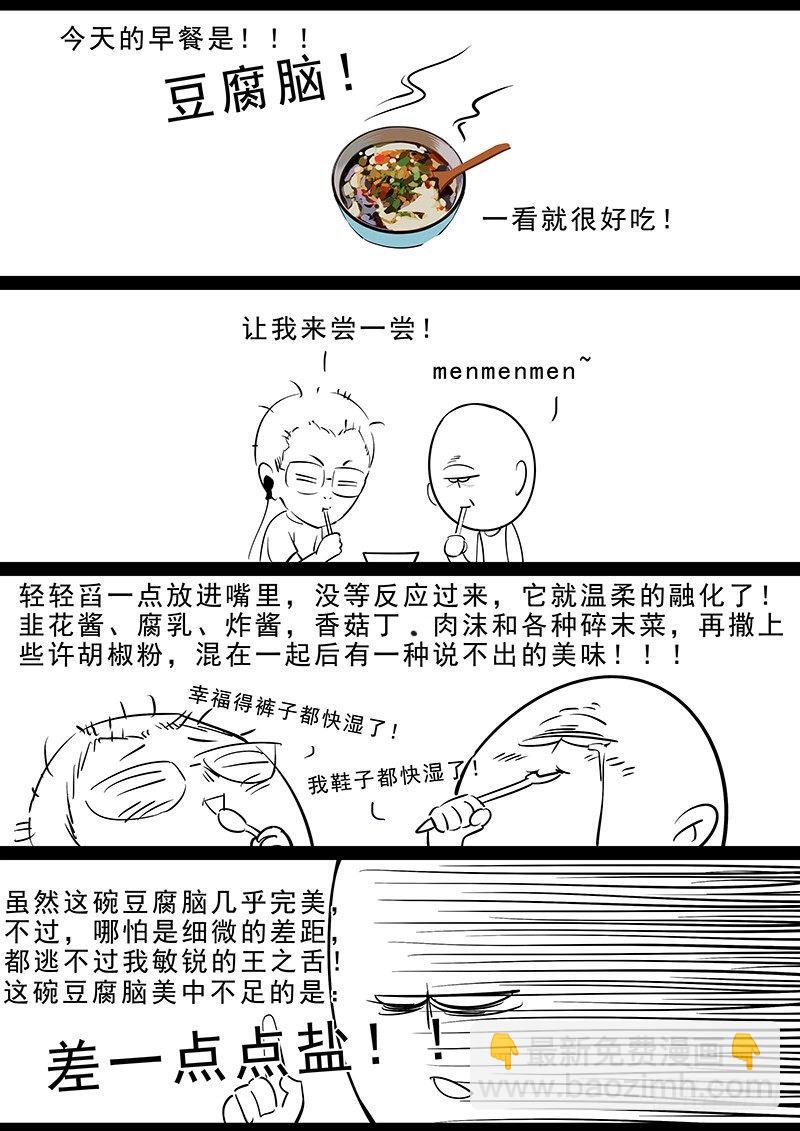 第六话：黜邪崇正18