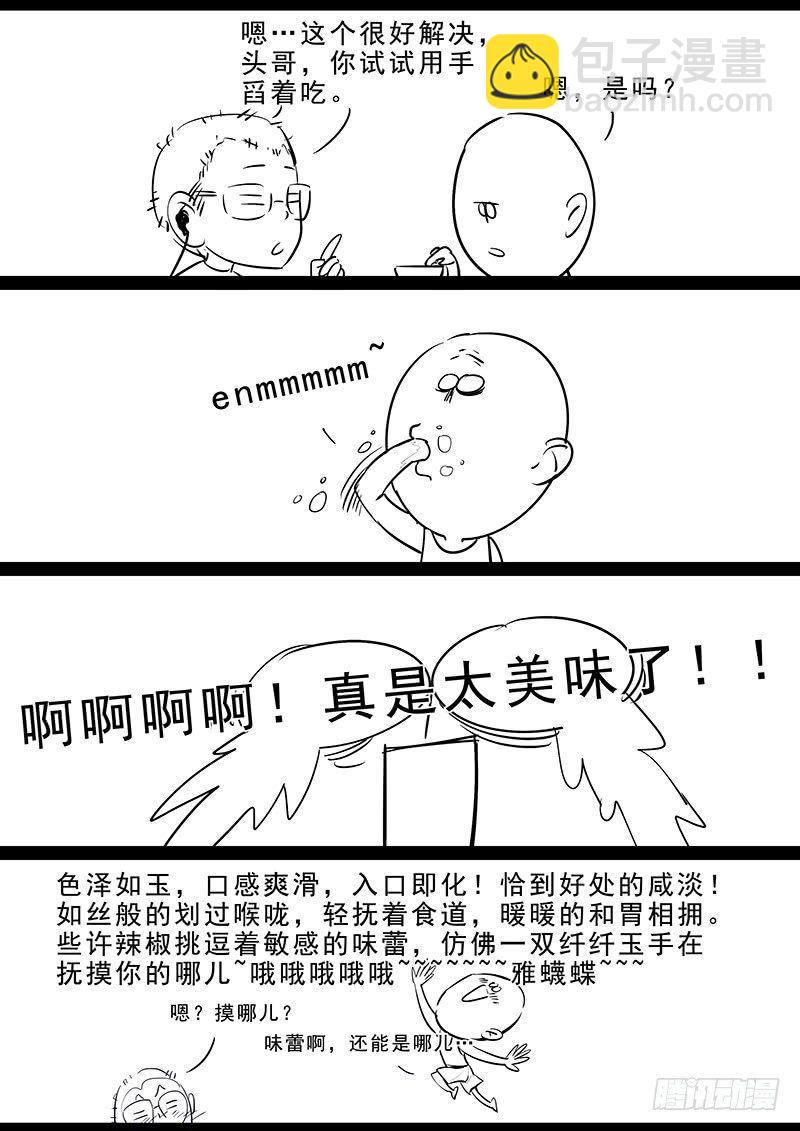 第六话：黜邪崇正19