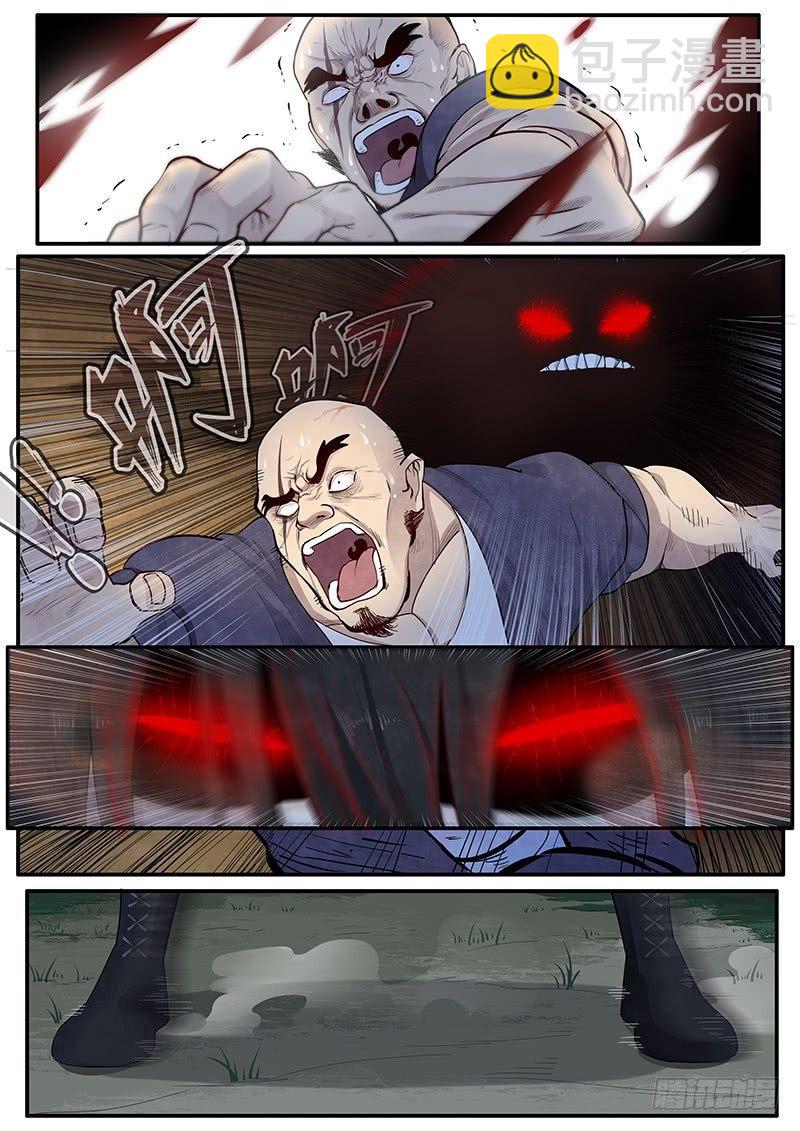 第六话：黜邪崇正2