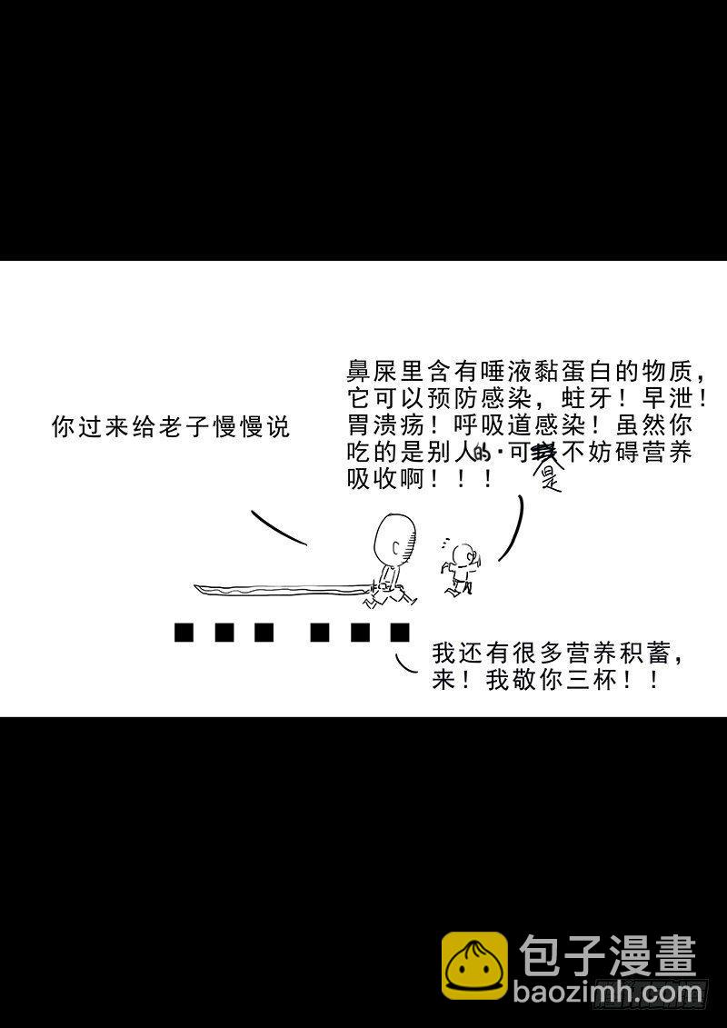第六话：黜邪崇正21