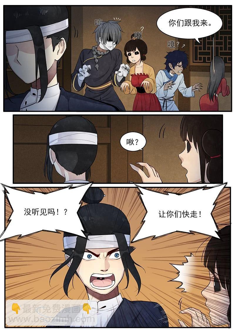 第六话：黜邪崇正5